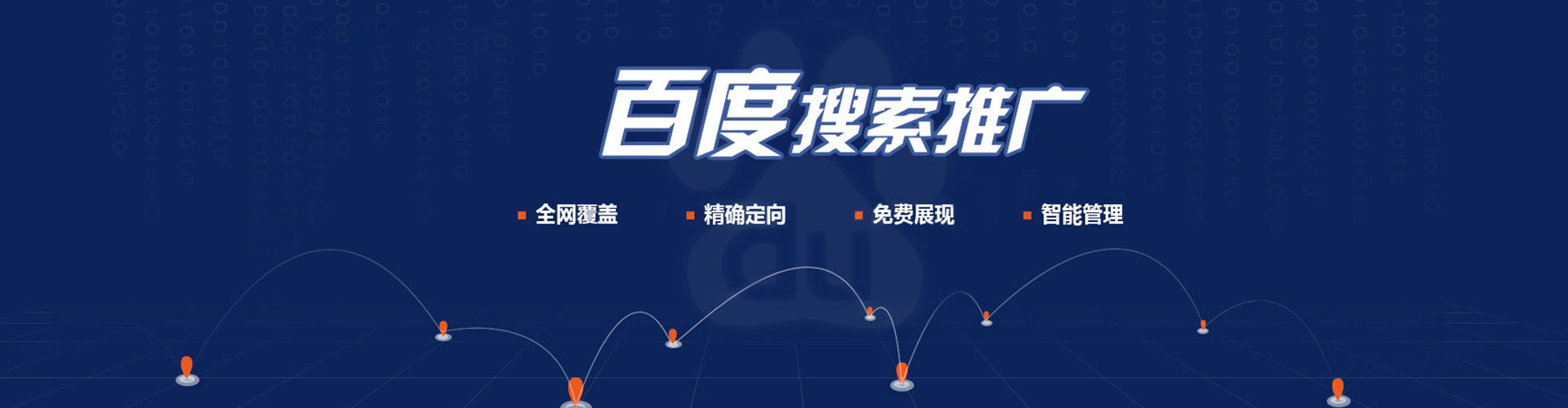 确山百度广告竞价