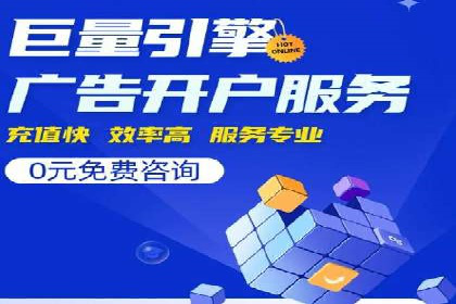企业百度推广开户实操案例解读