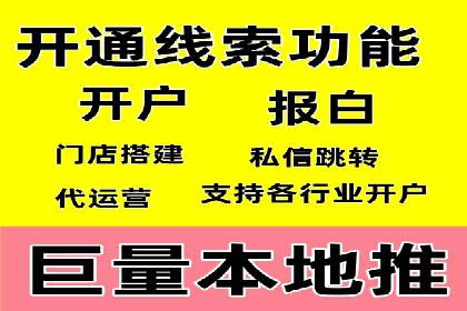 案例分析：SEM服务实现线上线下联动